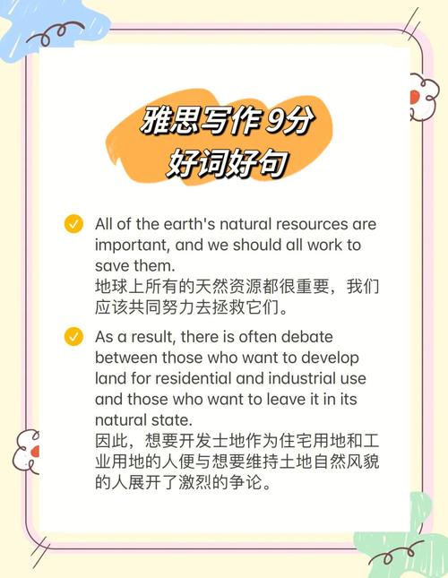 雅思小作文句子