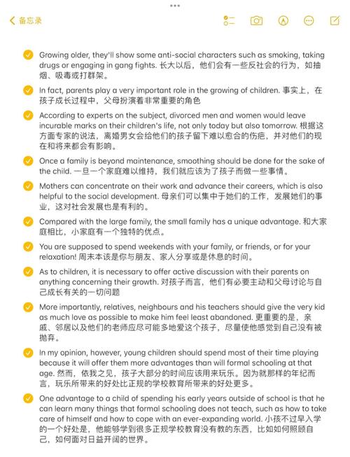 雅思小作文句子