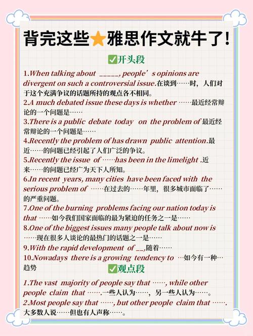 雅思小作文句子