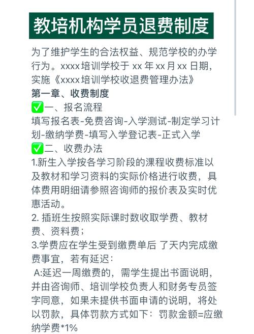 威海教育对培训班政策