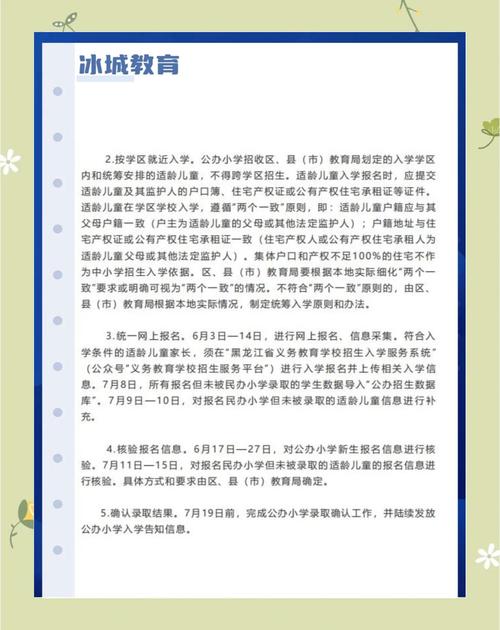 义务教育政策有哪些内容