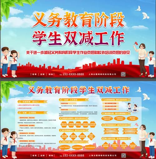 义务教育政策有哪些内容