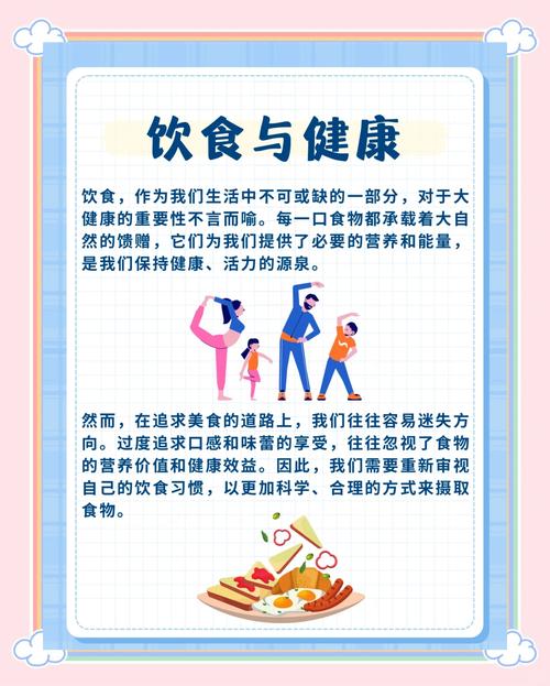 健康常识注意饮食卫生