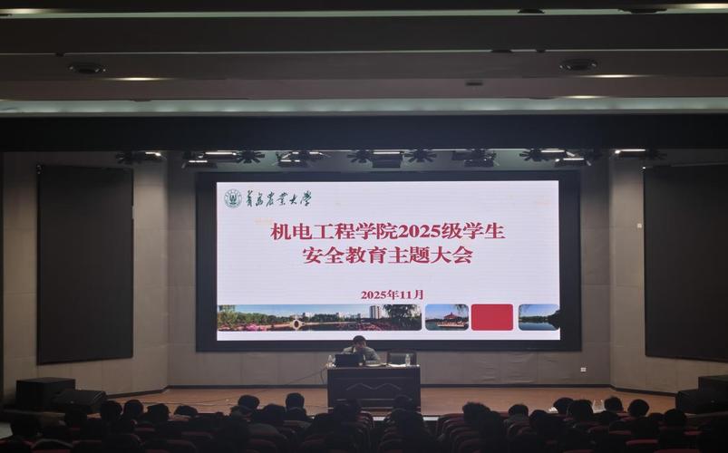 安全教育大会主题