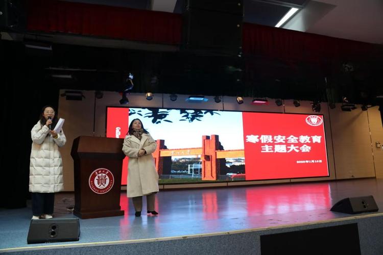 安全教育大会主题