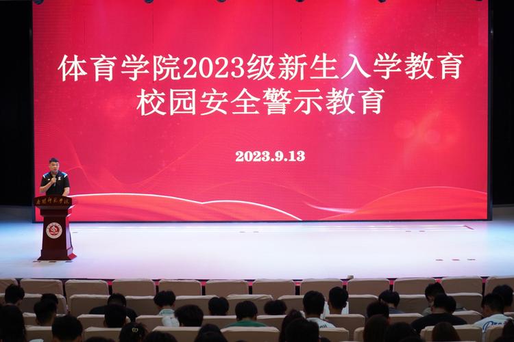 安全教育大会主题