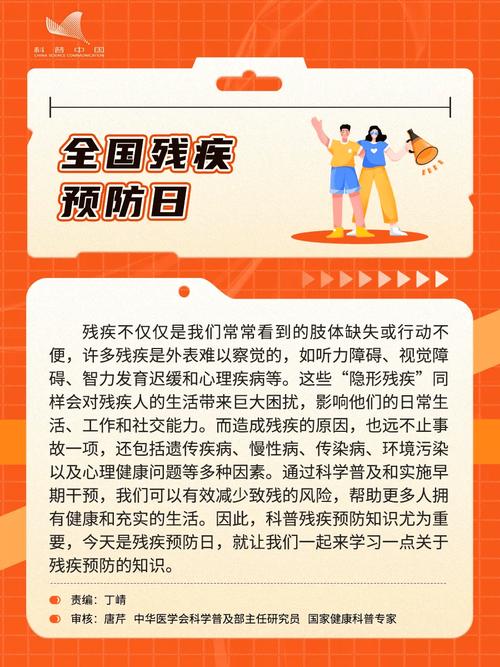 义务教育残疾童有关政策