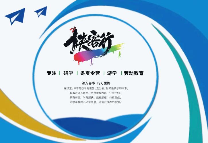 厦门教育局研学政策