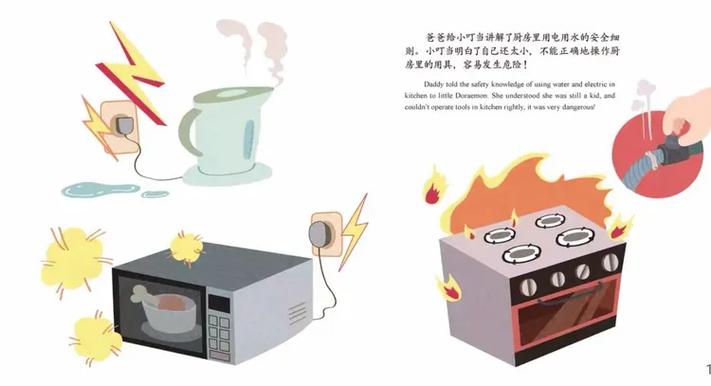 厨师安全教育答案