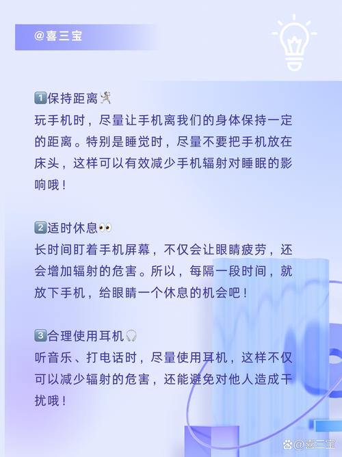 关于手机辐射的小常识