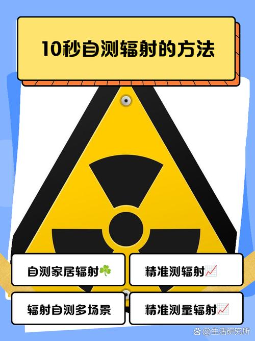 关于手机辐射的小常识
