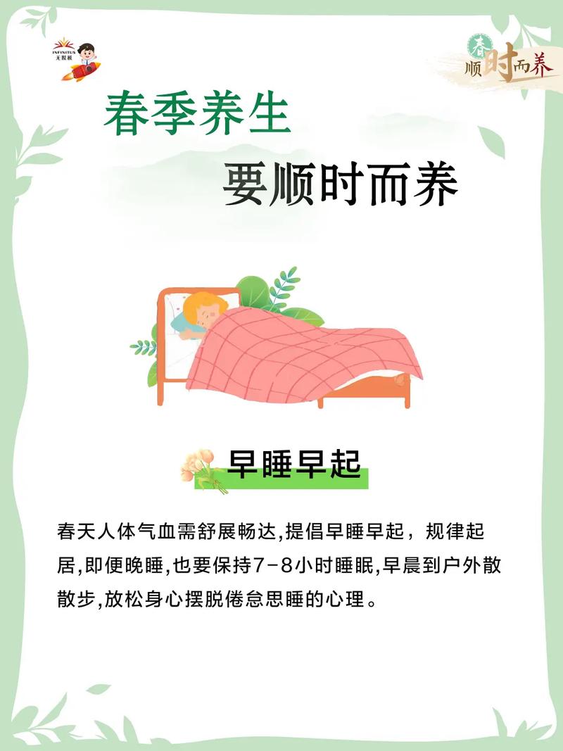 初春季节幼儿保健常识