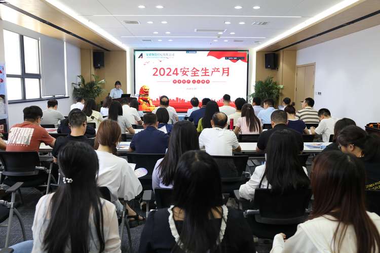 安全教育员工培训
