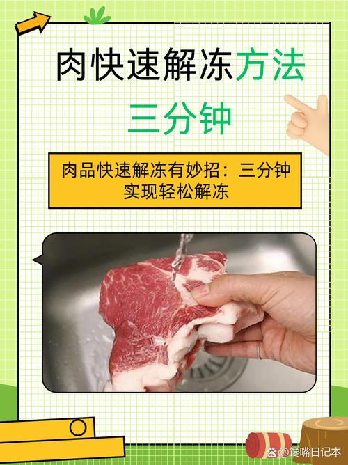 猪肉解食品安全常识