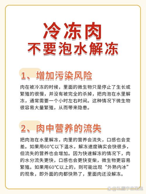 猪肉解食品安全常识