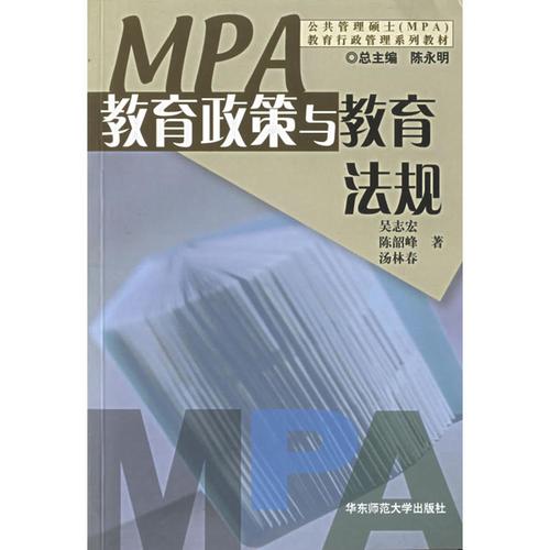 教育政策与法规最新版