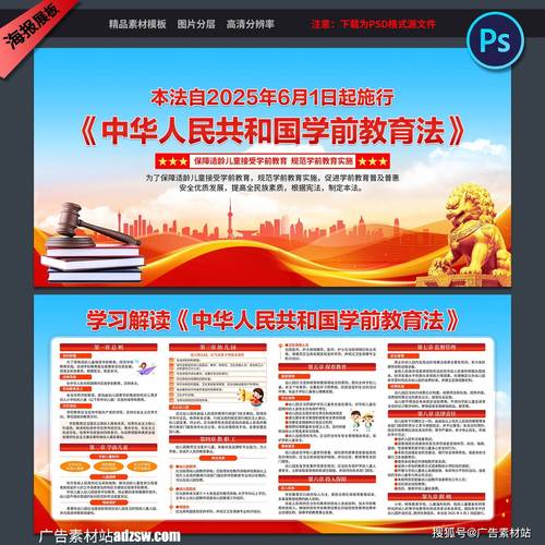 教育政策与法规最新版