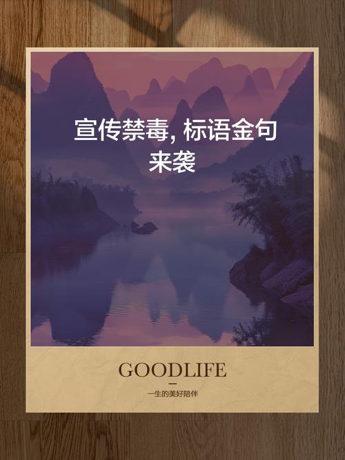 禁毒安全教育句子