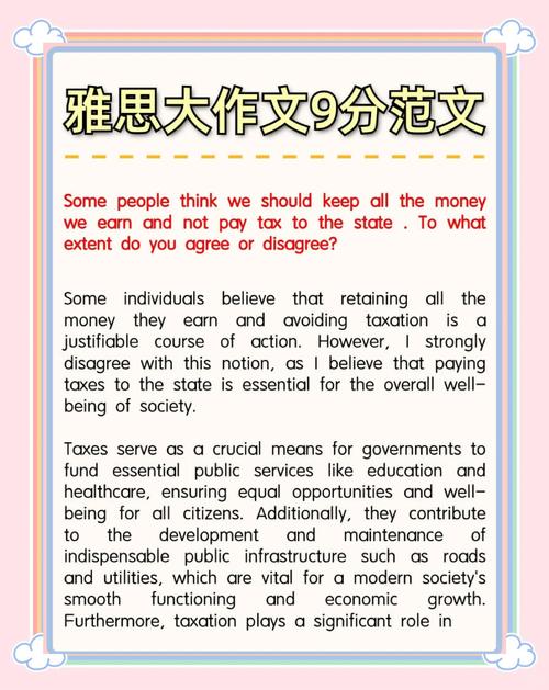 雅思先写大作文