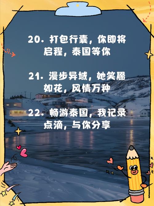 泰国旅游英语口语大全