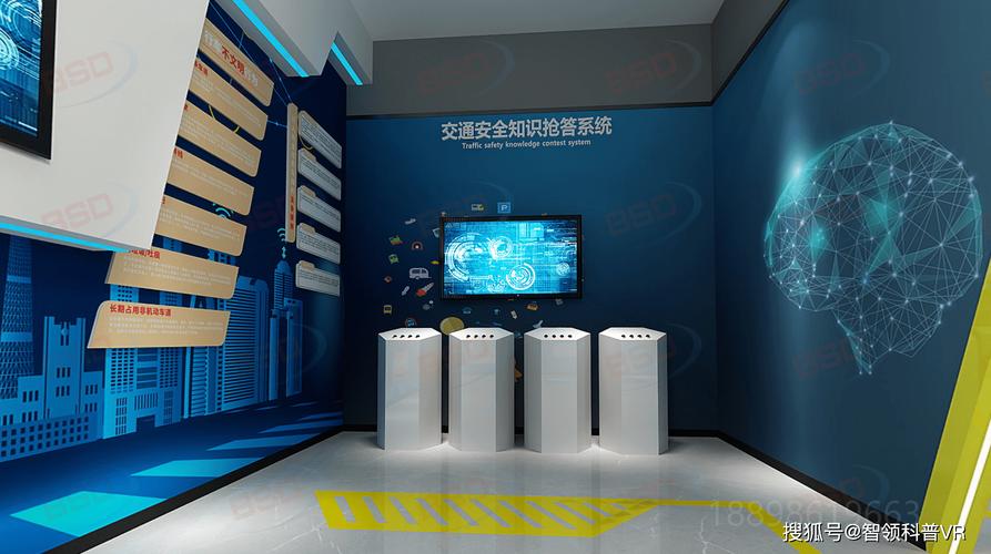 安全教育平台建筑