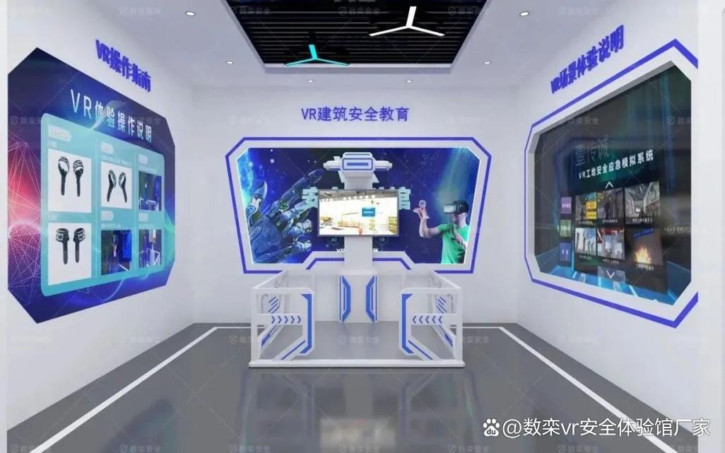 安全教育平台建筑