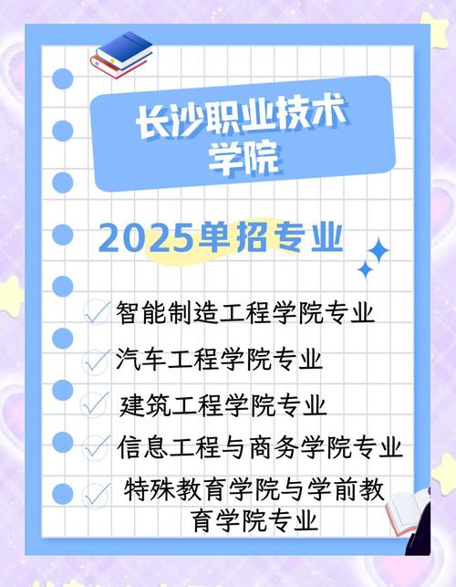 湖南职业教育新政策