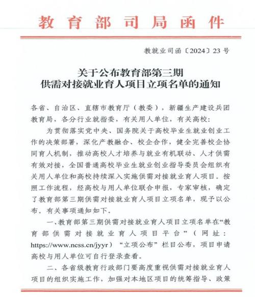 教育部关于形势政策文件