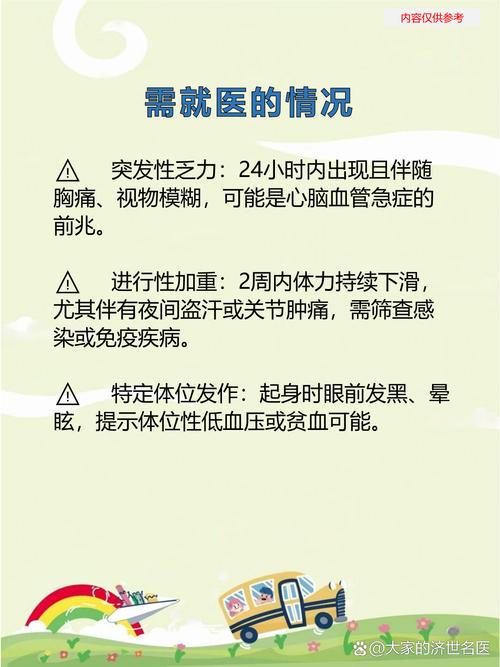 中国人缺乏健康常识