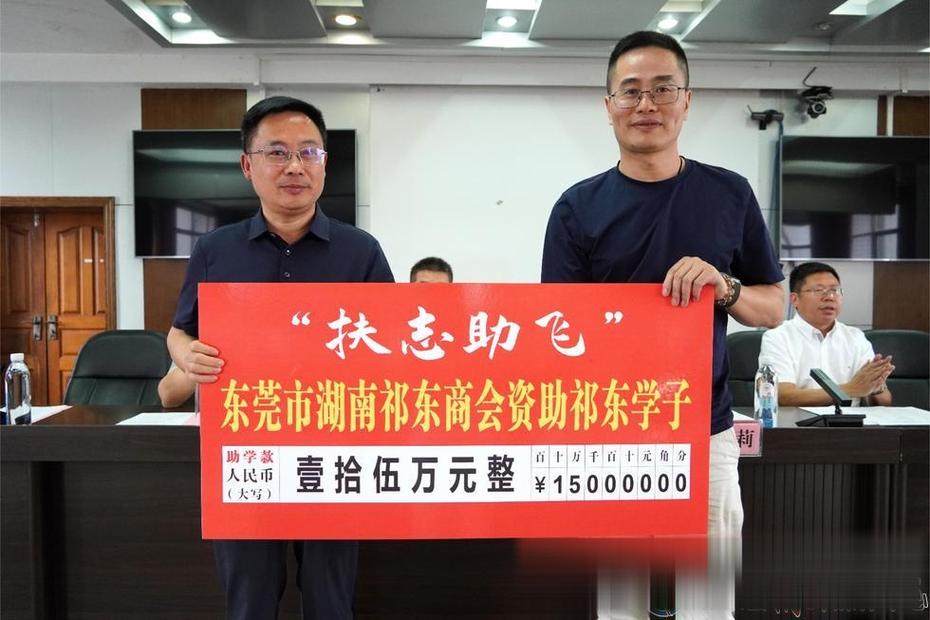 东莞教育局助学政策