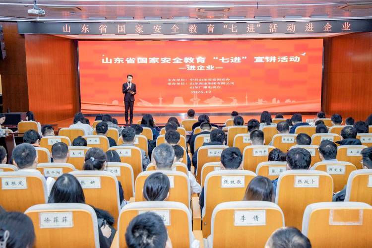 山东这安全教育