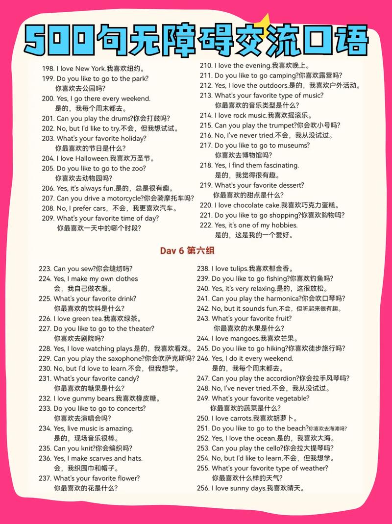 天津成人培训英语口语