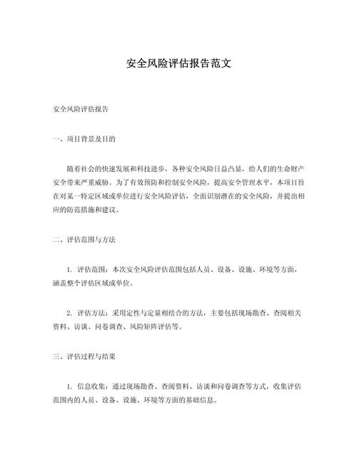 安全教育测试报道