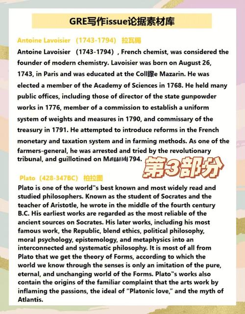gre3分作文