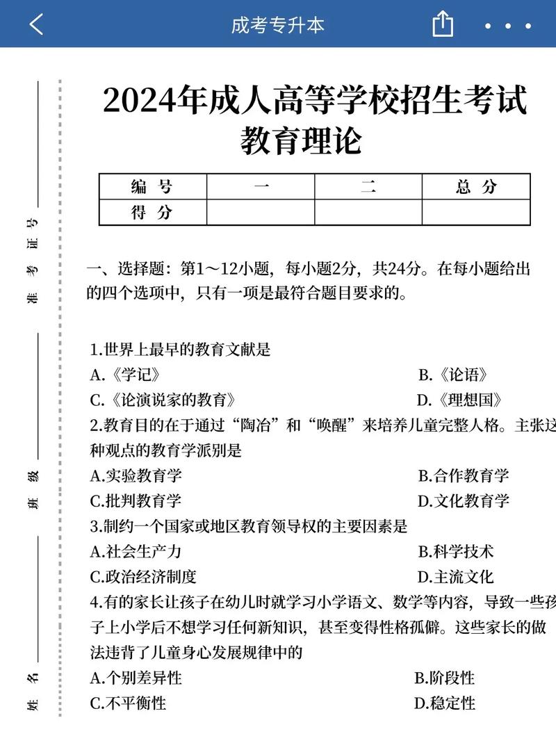 学前教育政策与法规考题