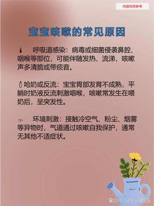 幼儿园肺炎小常识