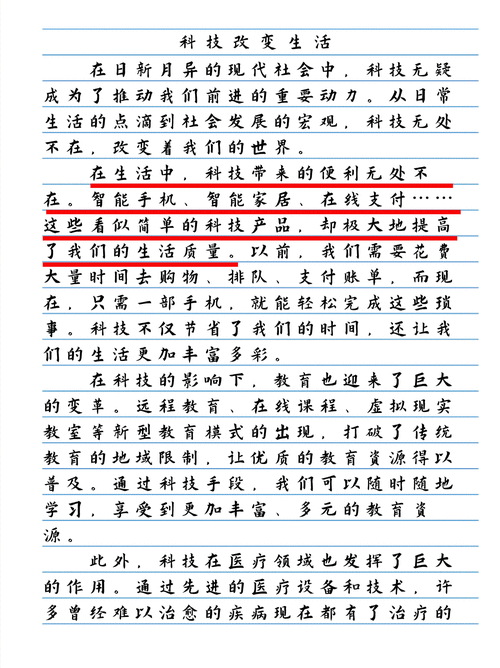 雅思科技类作文