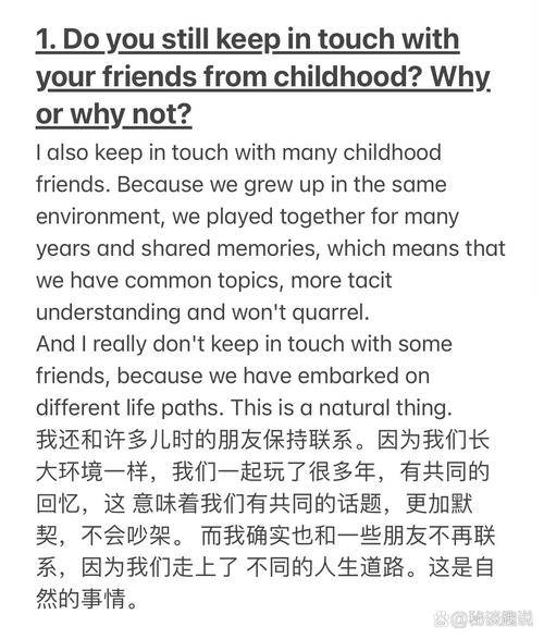 童年玩的游戏雅思口语