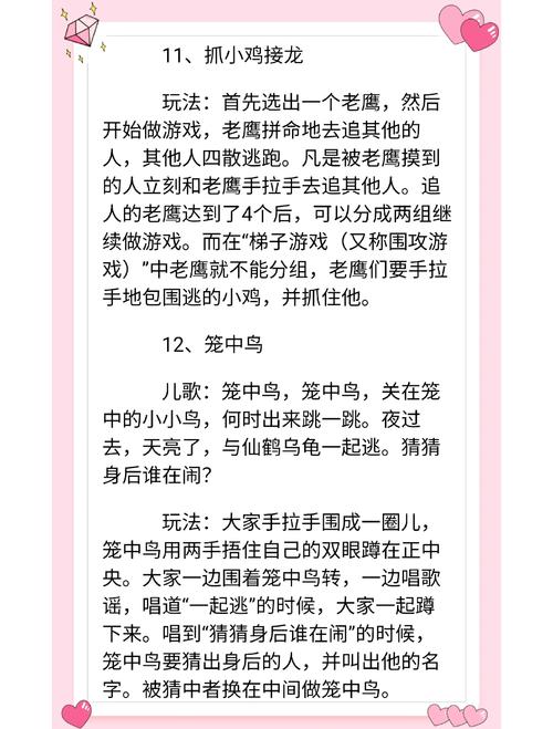 童年玩的游戏雅思口语