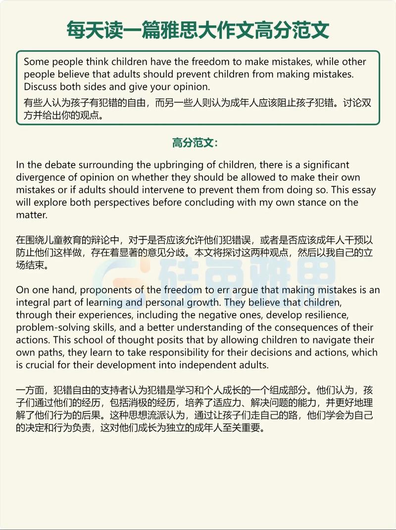 雅思作文第二页