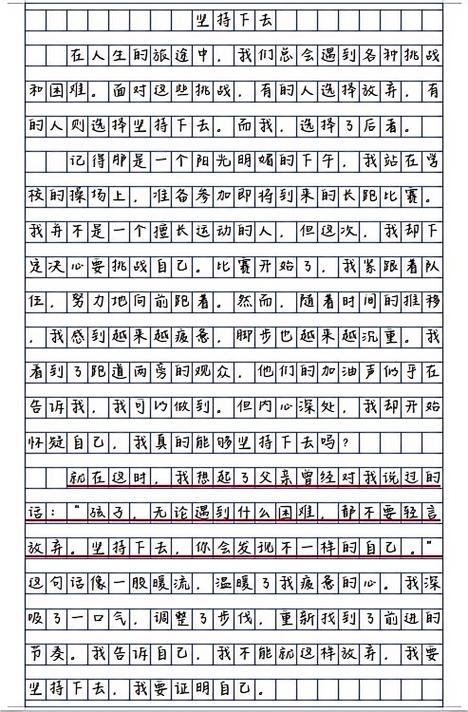 初中五段式作文