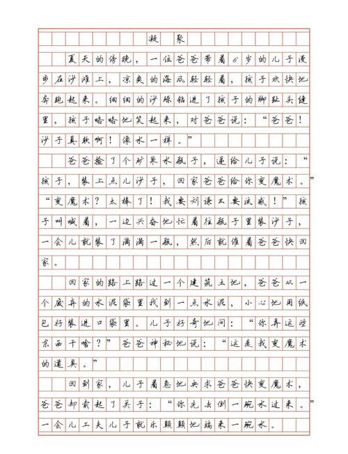 初中五段式作文