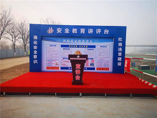 安全教育日出台