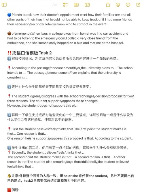 托福 口语 录音软件