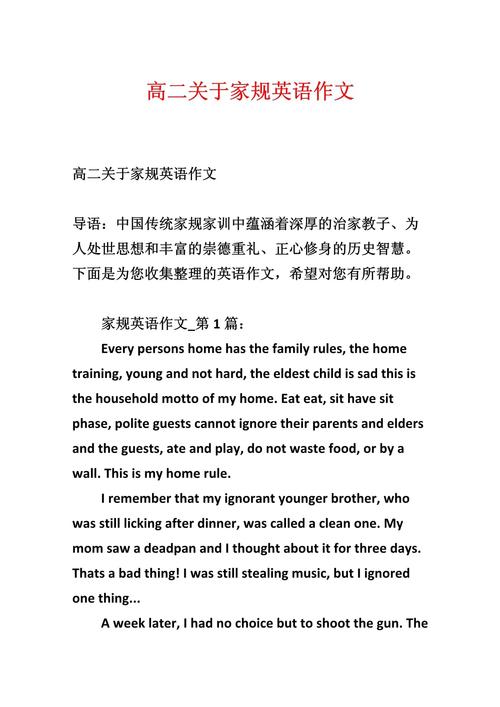 高二英语作文题