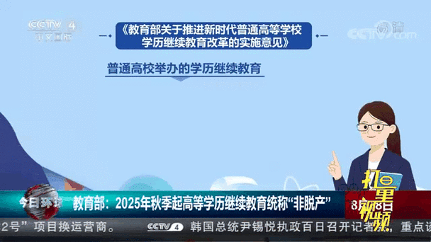 2025教育部政策动态