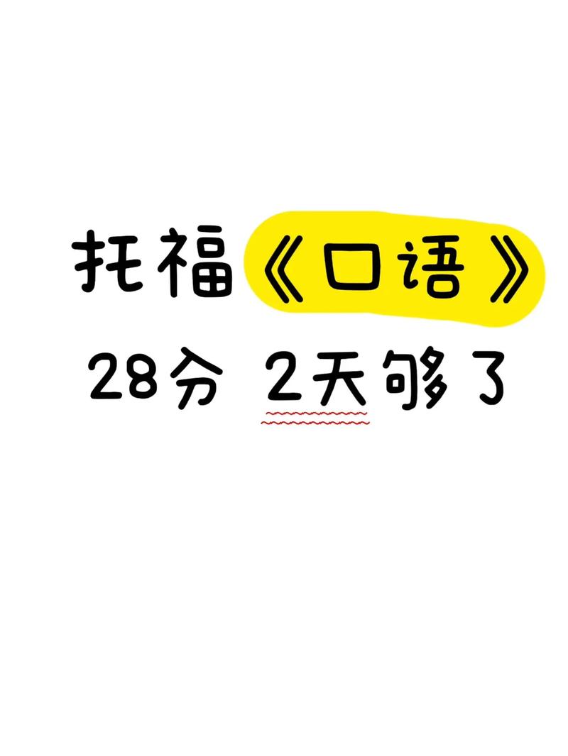 托福4月1日口语真题