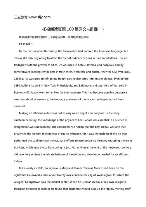 托福4月1日口语真题