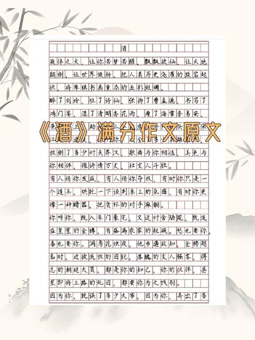 旧瓶装新酒作文