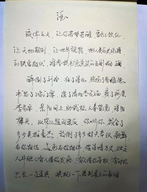 旧瓶装新酒作文